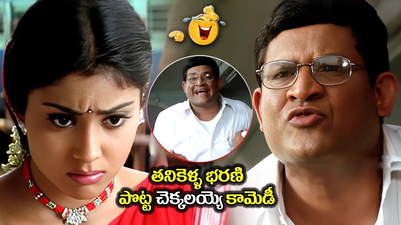 Tanikella bharani Comedy scenes | Telugu Comedy Scenes | Telugu B2B Comedy | ⁨@idreammovieclips⁩