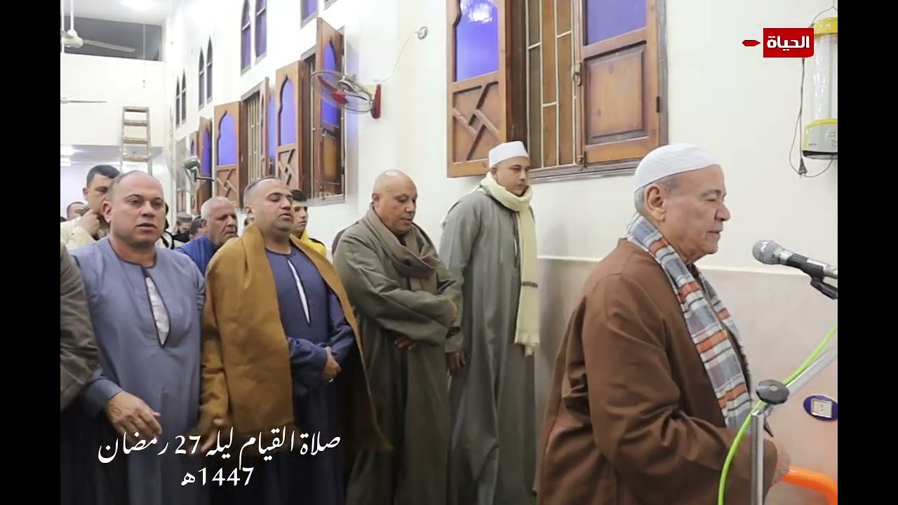 صلاة القيام ليله 27 رمضان 1447ه‍ من مسجد 🕌 الوالدين القارئ علي نجم القارئ مسعد بركات رمضان مبارك 