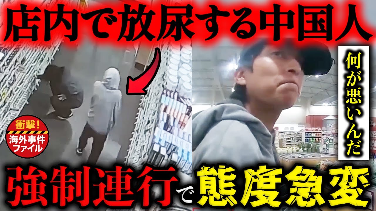 これも文化の違いですか？【衝撃！海外事件ファイル】