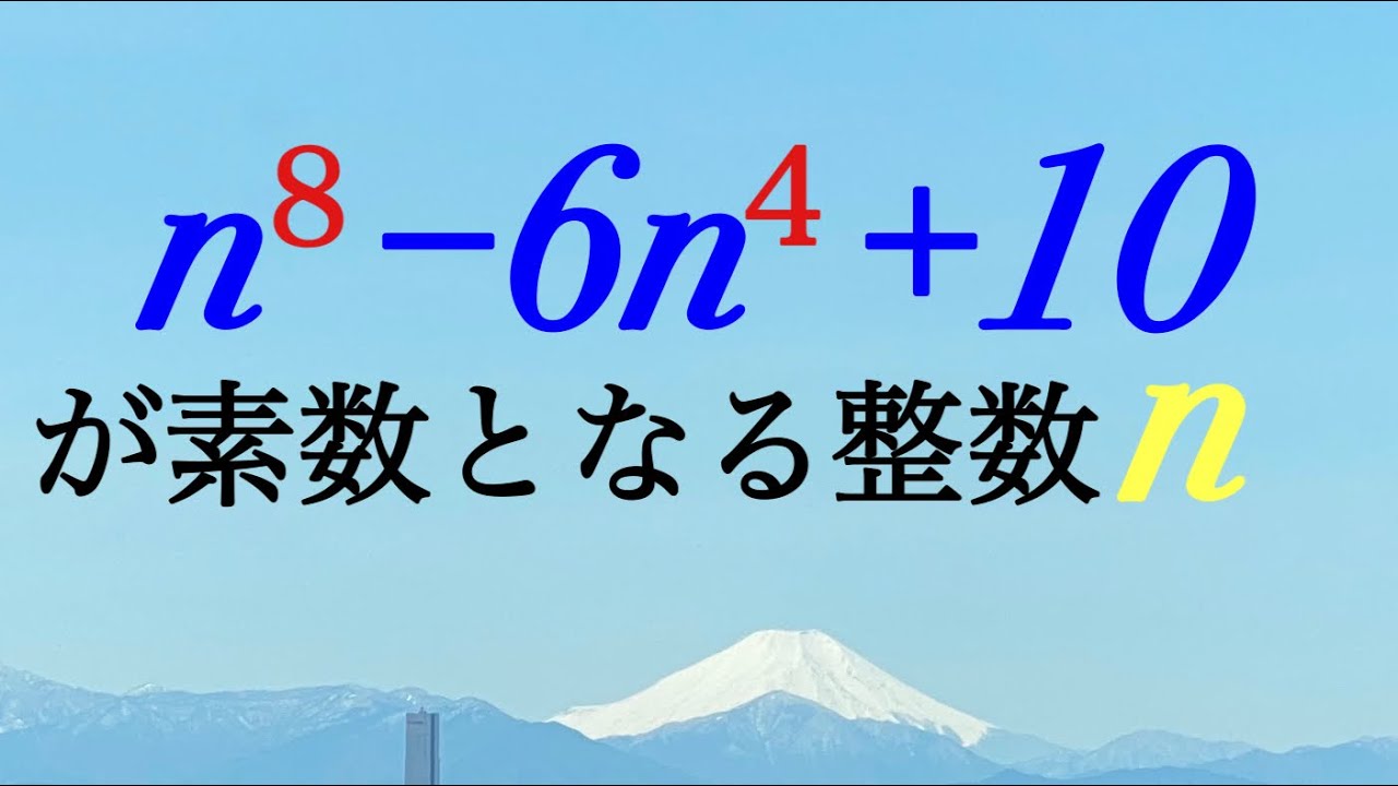 整数問題