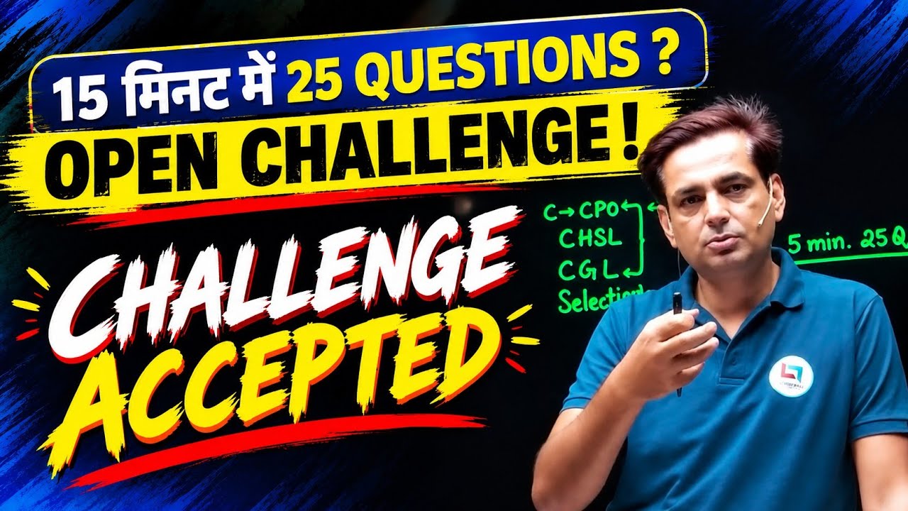 Challenge Accepted ⚔️ | 25 Questions, 15 Minutes, No Excuses! | SSC CGL 2026