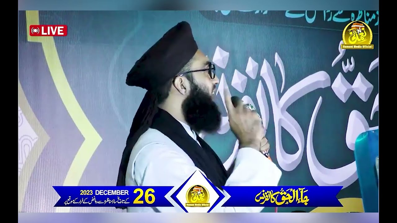 khetab of Mufti Shahid Imran Jalali at Jaa-ul-Haq conference in the Markz of Serat-e-Mustaqeem