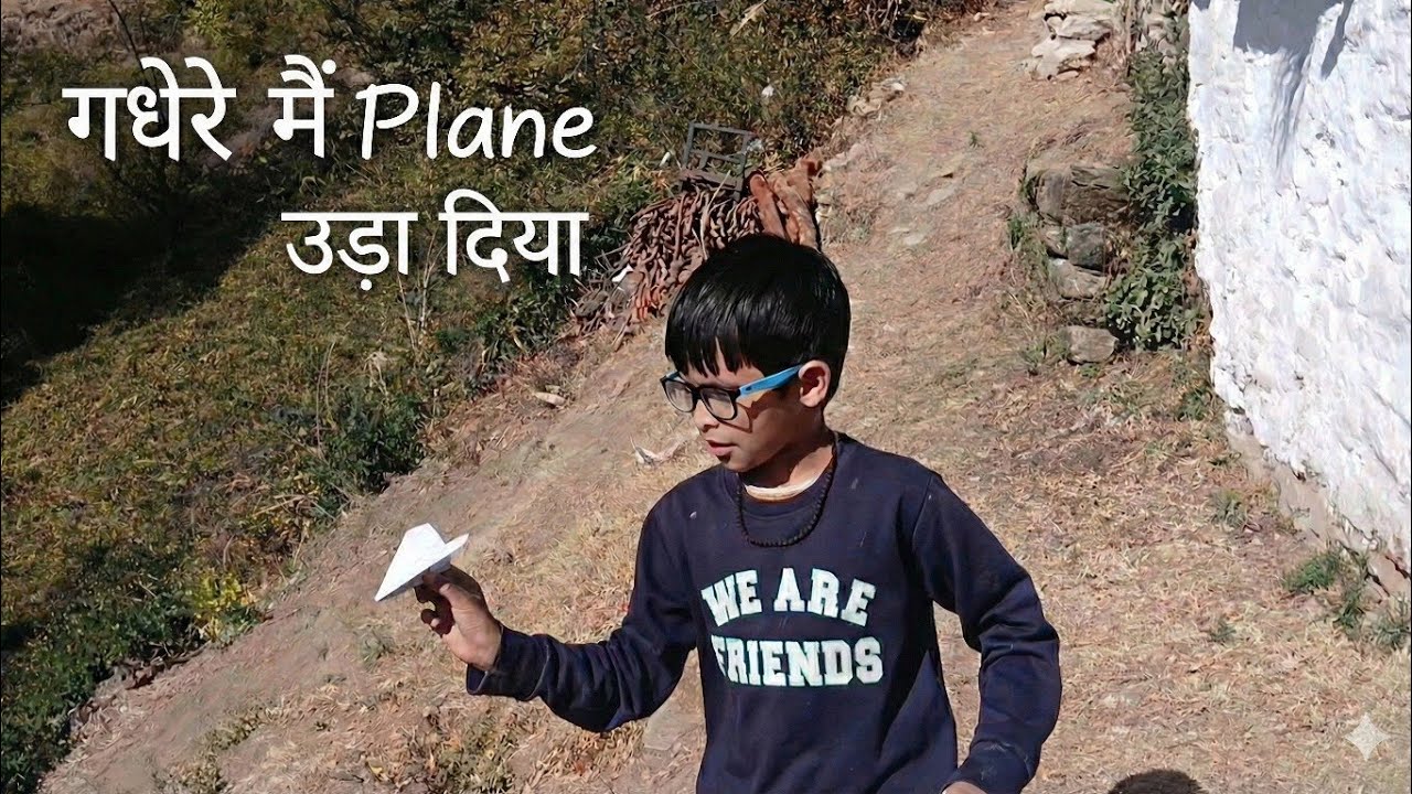 Gadhere mai Plane udane ka Try Kiya ⚡|| Pahadi Vlog ||