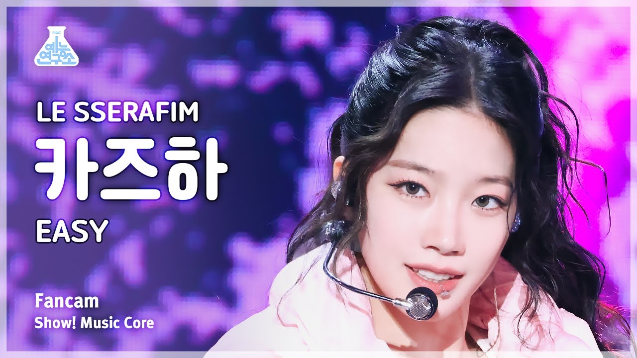 [예능연구소] LE SSERAFIM KAZUHA (르세라핌 카즈하) - EASY 직캠 | 쇼! 음악중심 | MBC240302방송