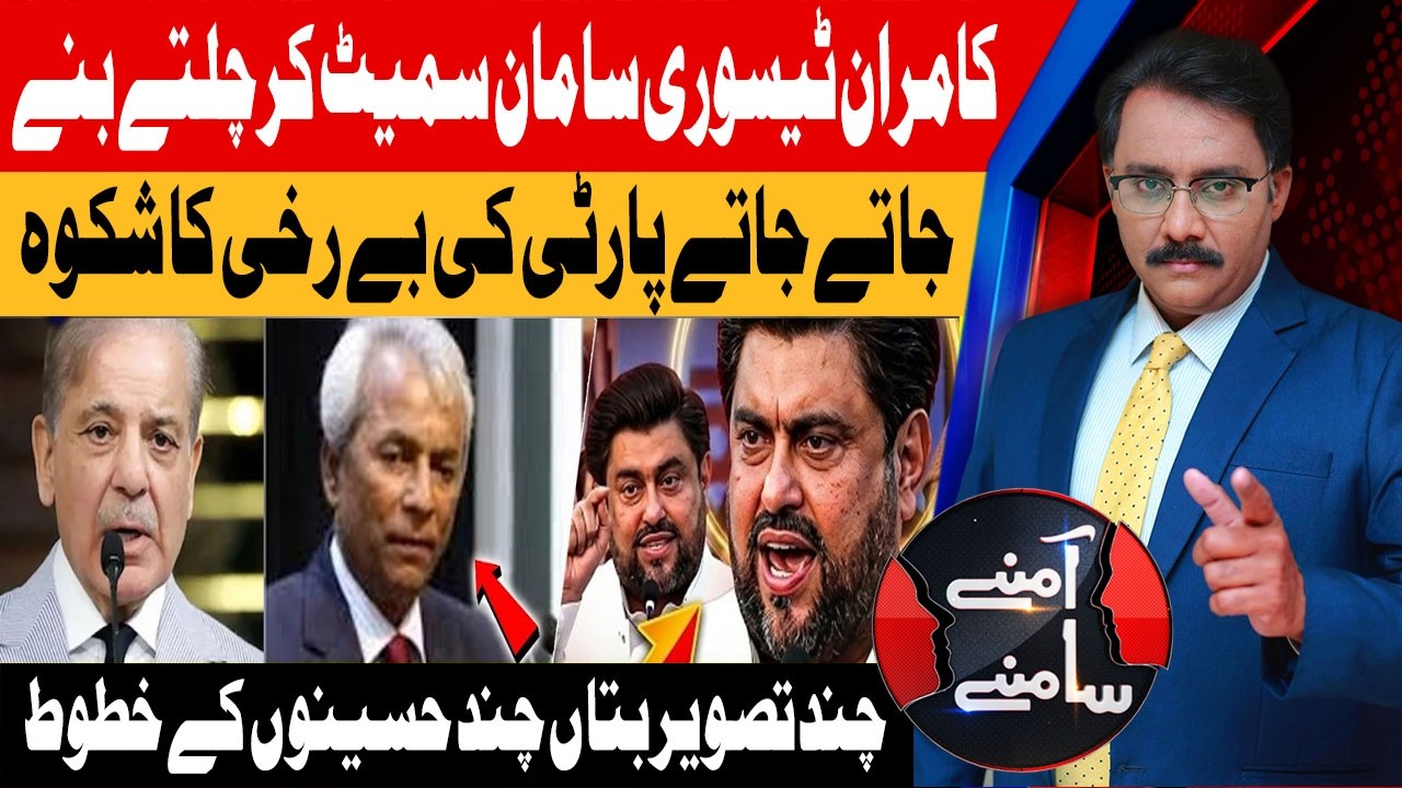 Kamran Tessori Out, Nihal Hashmi In | Inside Story Revealed | Aamnay Samnay | 13th March 2026