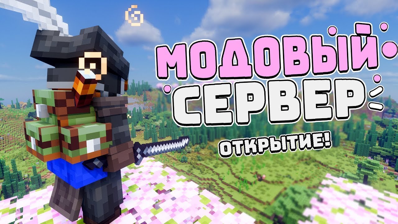 Модовый Minecraft. DarkRPG новая сборочка.