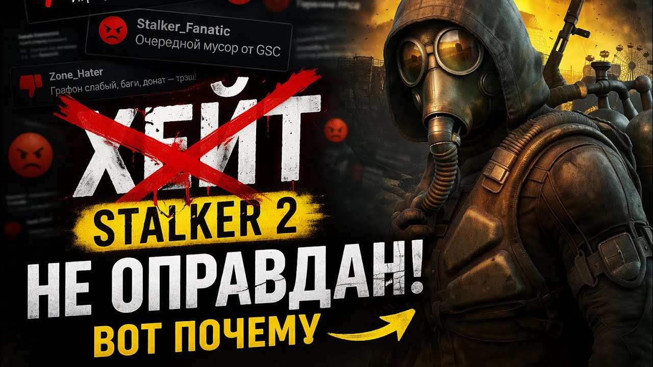 350 ЧАСОВ В STALKER 2 - ПРАВДА , ПРО КОТОРУЮ НИКТО НЕ ГОВОРИТ!