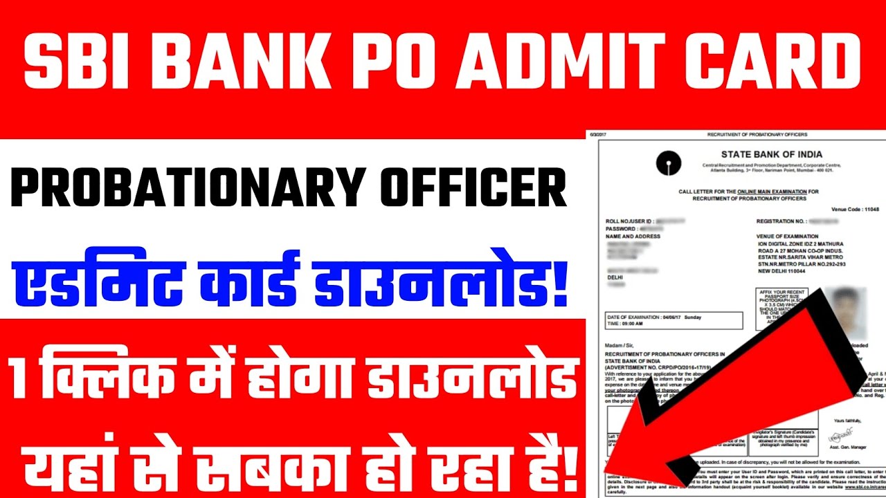SBI Bank PO Admit Card 2025 | How To Check SBI Bank PO Admit Card 2025 | SBI Bank PO Admit Card