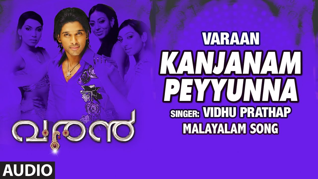 Kanjanam Peyyunna Full Audio Song | Malayalam Varaan Film |Allu Arjun, Banushree M | Mani Sharma