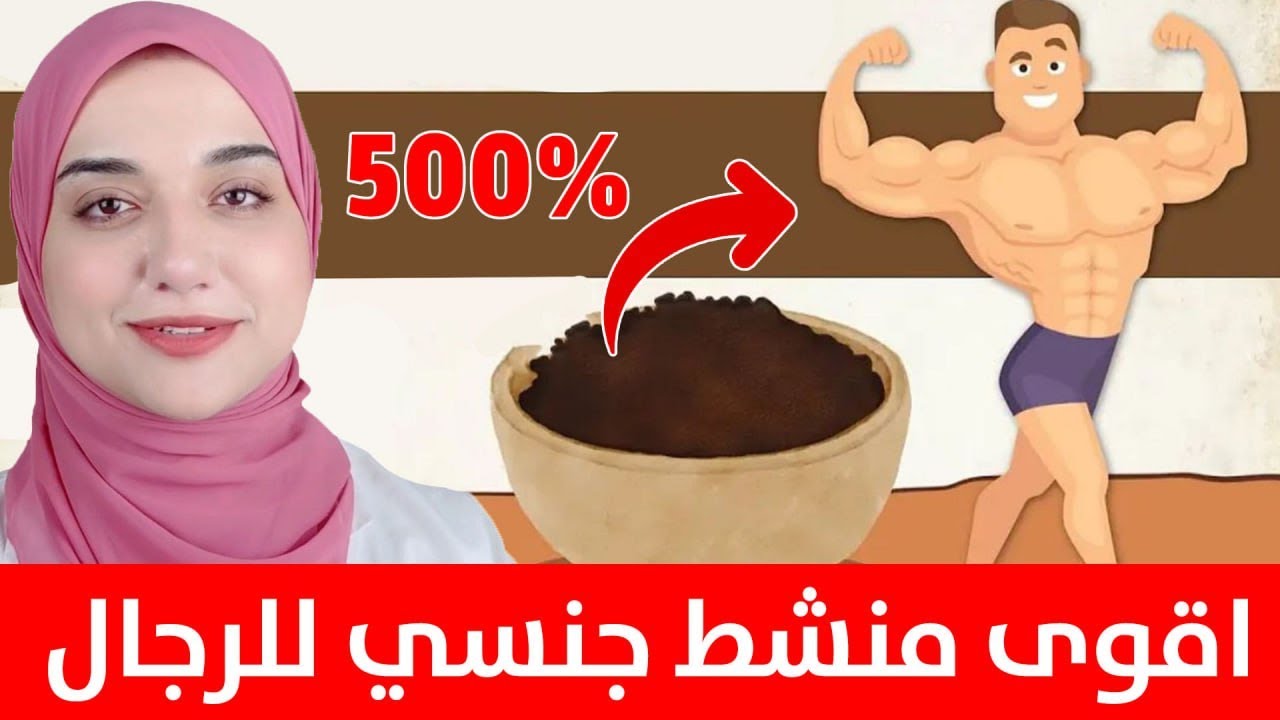 معلقة واحدة يوميا لزيادة هرمون الذ ـكورة التـ ستوستيرون / خلطة طبيعية مثبتة علميا /اهم فيتامين للرجل