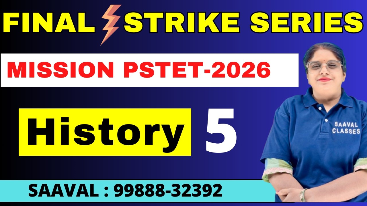 Lec-5 | ਖਿਲਜੀ ਵੰਸ਼ | FINAL STRIKE | History | Mission PSTET | SAAVAL CLASSES | 99888-32392