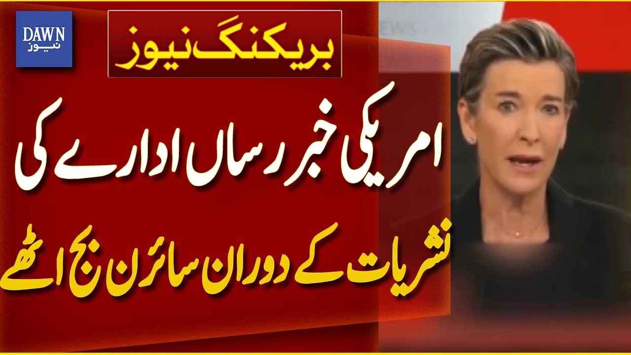 Sirens Sounded During a US News Agency Broadcast | Breaking News | Dawn News