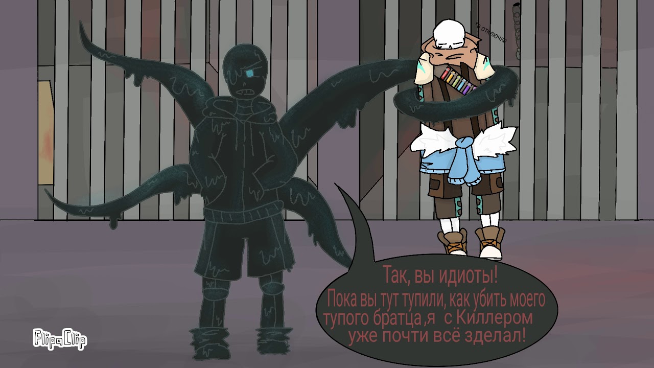 ◇Мне здесь не место◇ 1 часть комикс [ErrorInk](чит опис)