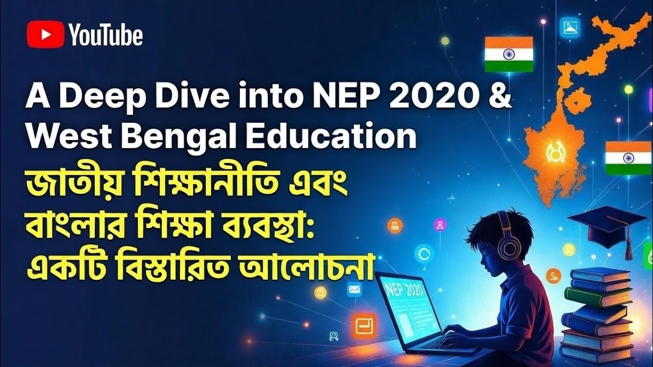 WBSSC Group C Exam Special: NEP 2020 & West Bengal Education Schemes Explained