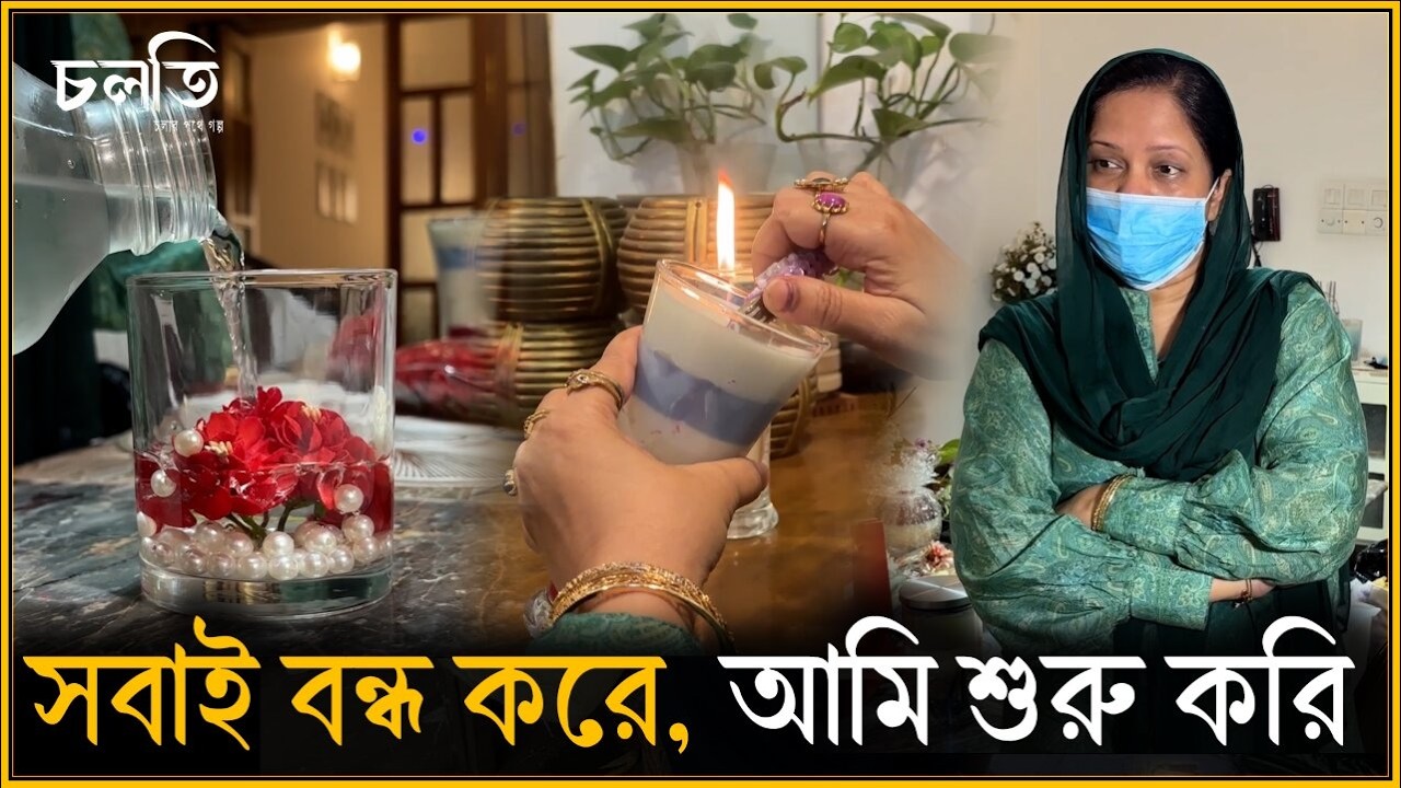 বলেছিলো,'চলবে না!