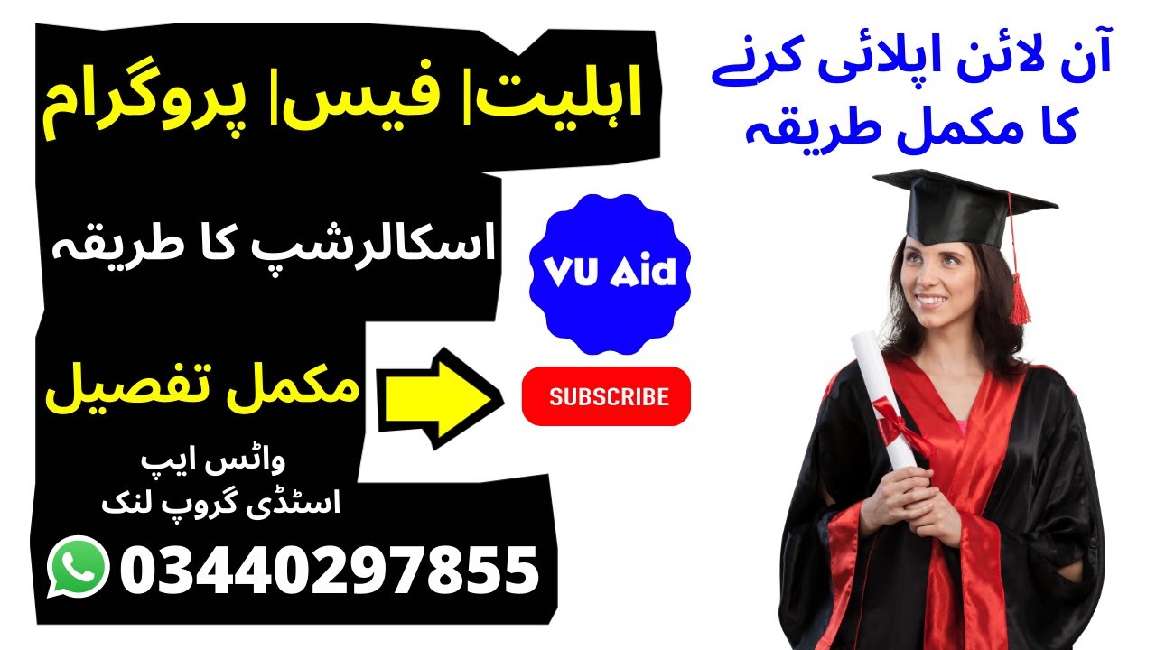 VU Online Admission Spring 2022  Online Admission Procedure