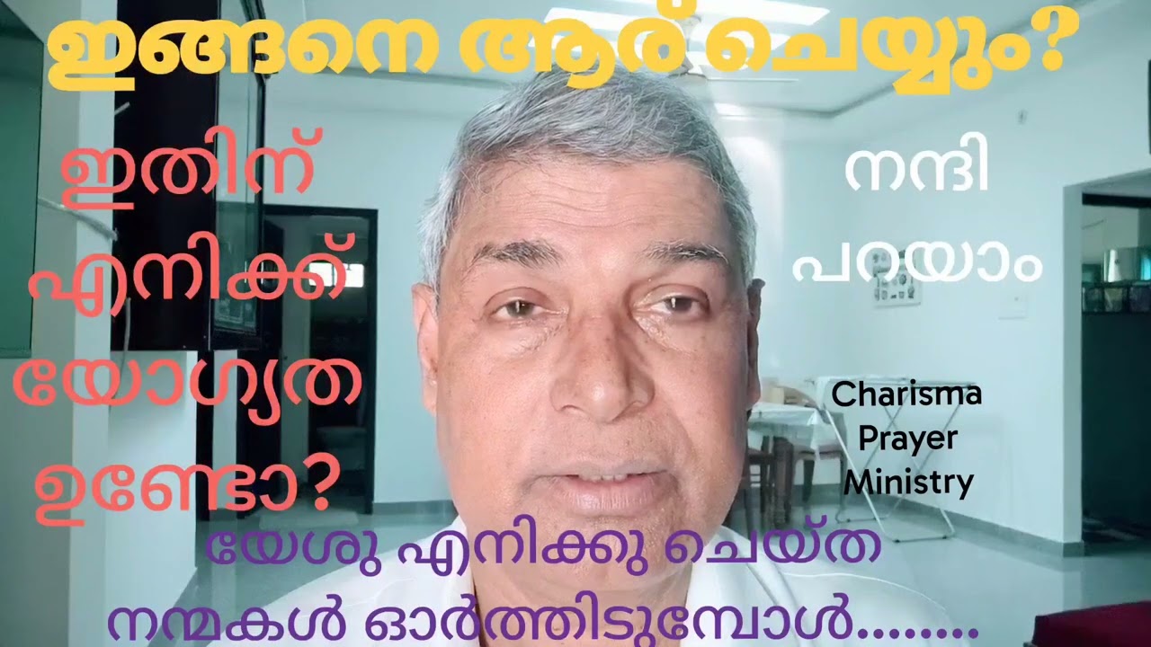 യേശുവേ നിൻ്റെ സ്നേഹം l Pr. Sunny Mavelikara 