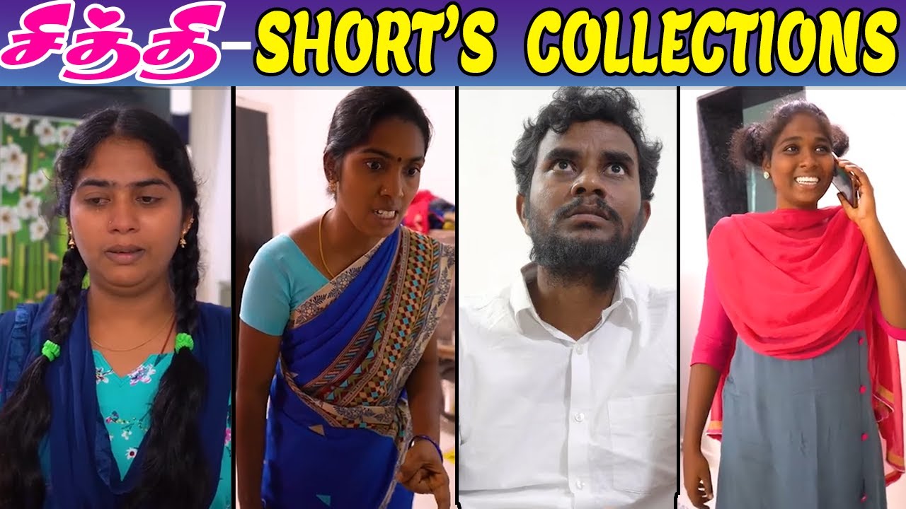 சித்தி Short's Collection' s [ Chithi Sentiment ]😭 | Chithi Shorts | PuthuIdeas