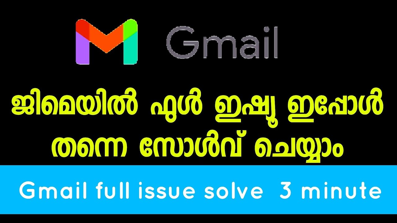 Проблему с переполнением Gmail можно решить прямо сейчас | как решить проблему с переполнением Gmail