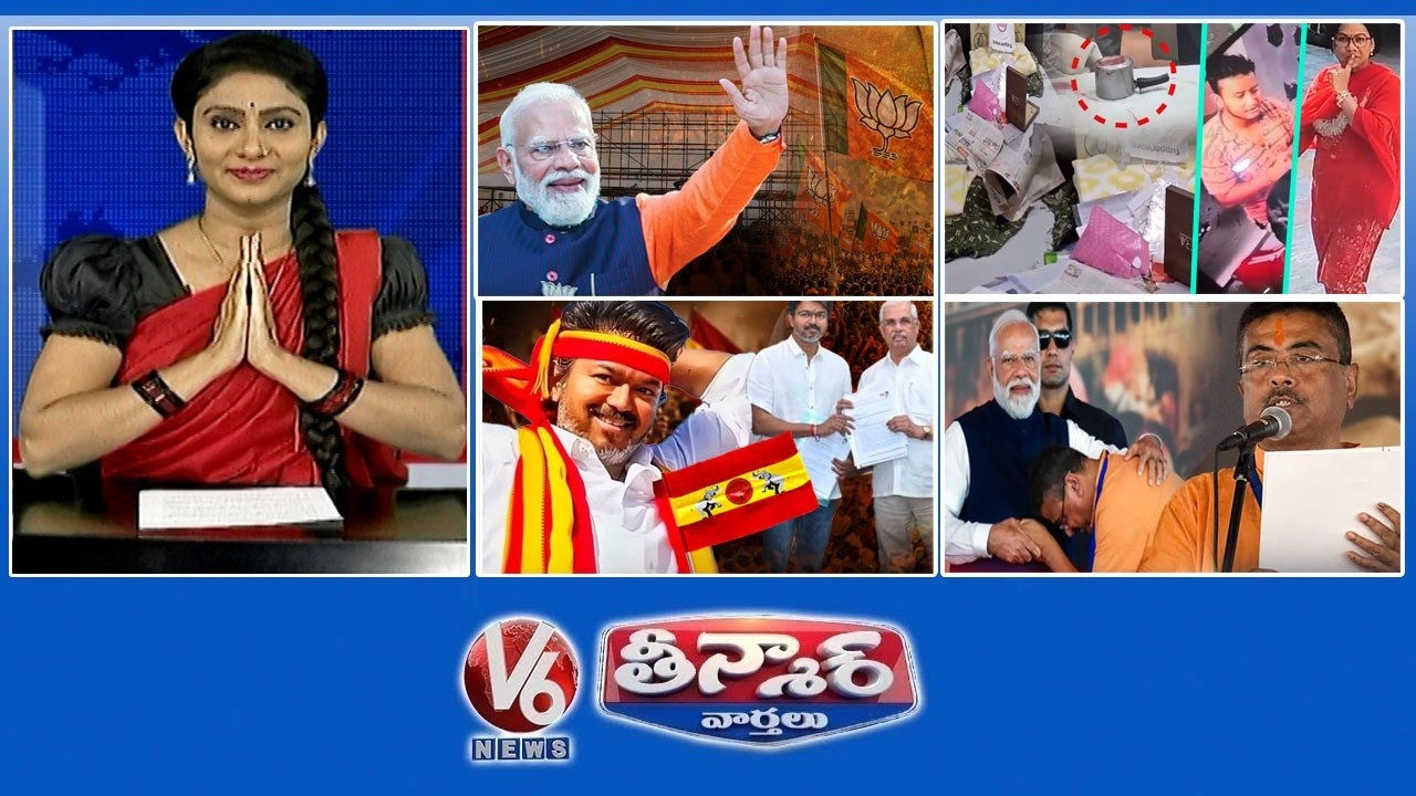 PM Modi Hyderabad Tour | Nepali Gang Panic In City | Vijay Oath Taking | Bengal CM - Suvendhu | V6