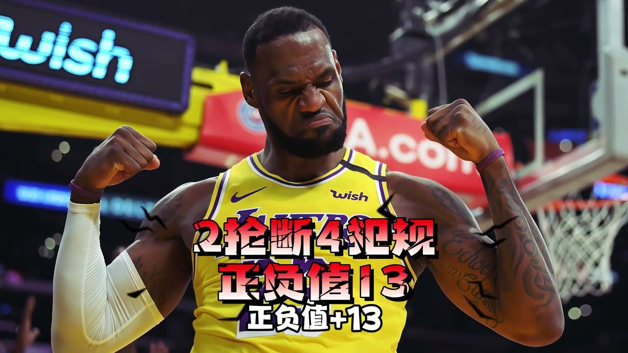 詹姆斯痛改前非还是精心伪装？ #nba #湖人 #詹姆斯 #