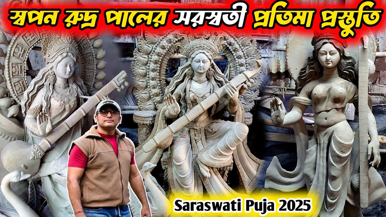 Saraswati Puja 2025 | Swapan Rudra Pal Saraswati Idol Making | Kumartuli Saraswati Thakur 2025