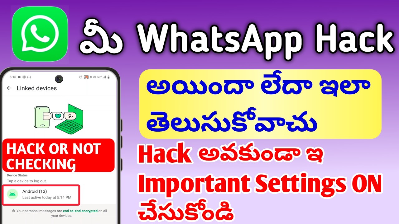 How To Check Whatsapp Hack In Telugu | Whatsapp Safety Tips In Telugu 