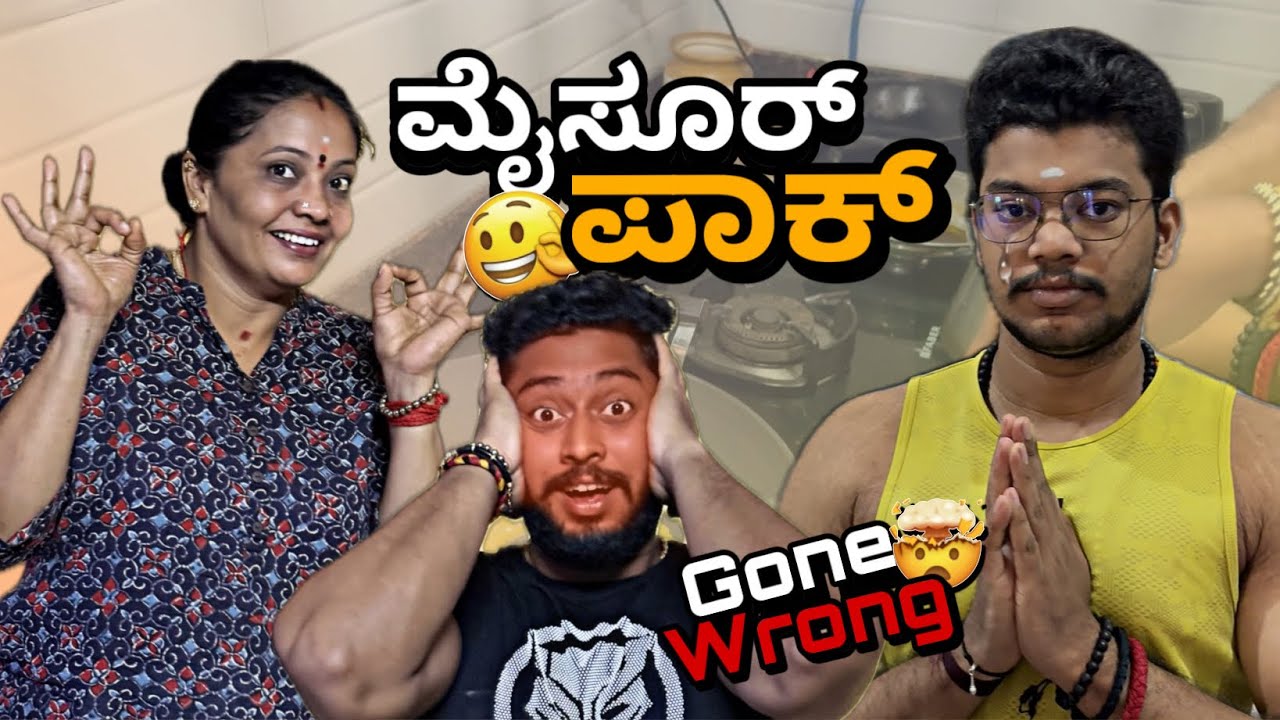 MYSORE ಪಾಕ್ 😂 Gone Wrong ||#dailyvlog #kannada #vasanthrajgowda