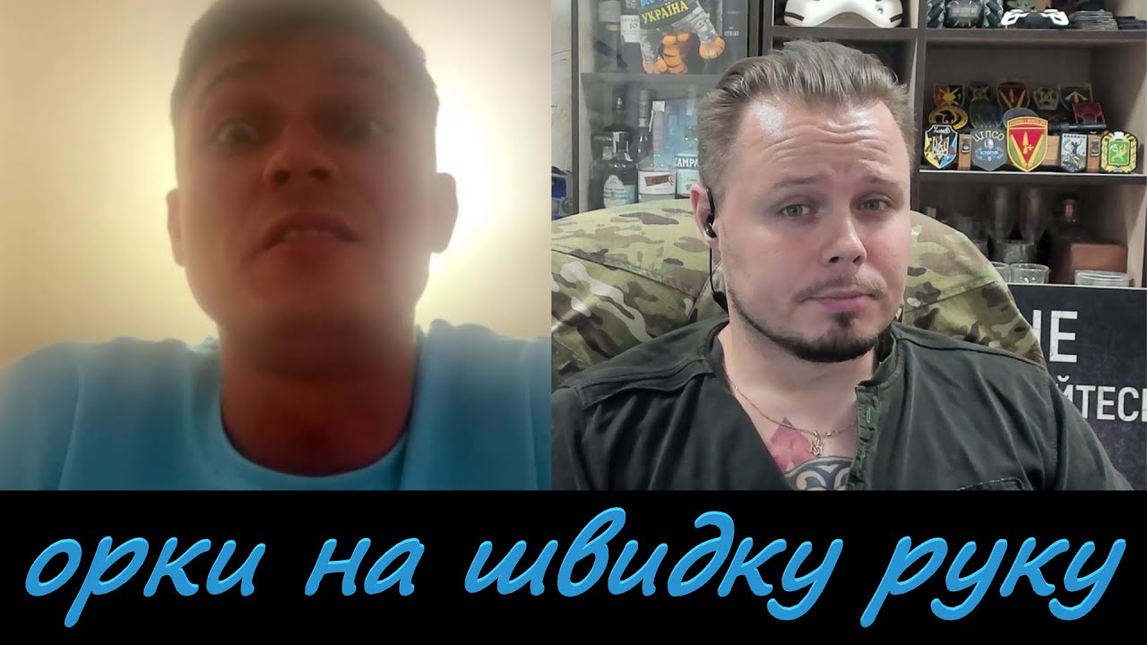 Історик з Харкова та злив на швидку руку