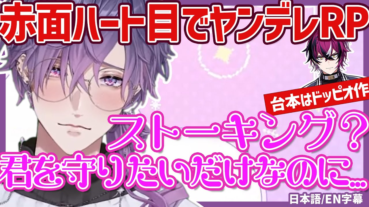 赤面ハート目でリスナーを惑わす浮奇ヴィオレタ【日本語訳 切り抜き】