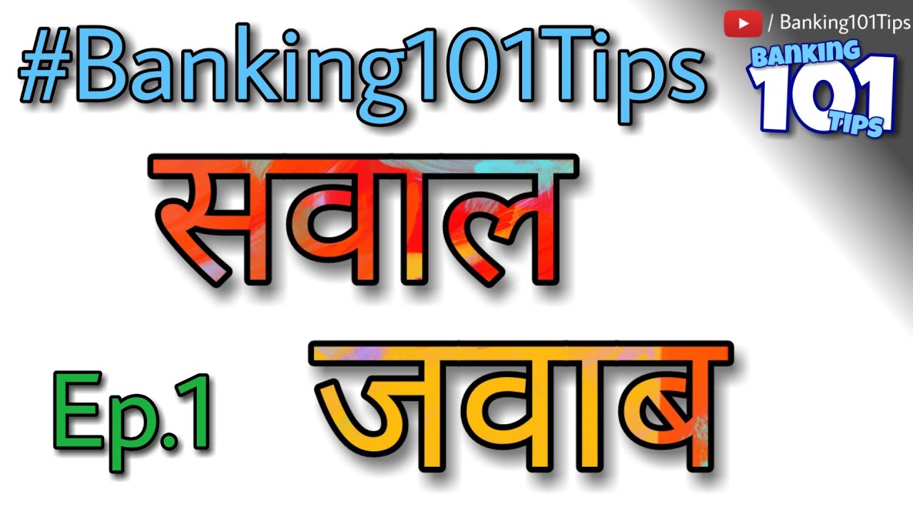 Sawal Jawab Ep.1 #Banking101Tips