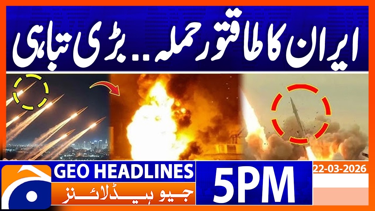 Iran&rsquo;s Powerful Attack! Massive Destruction | Geo News 5 PM Headlines 22 March 2026