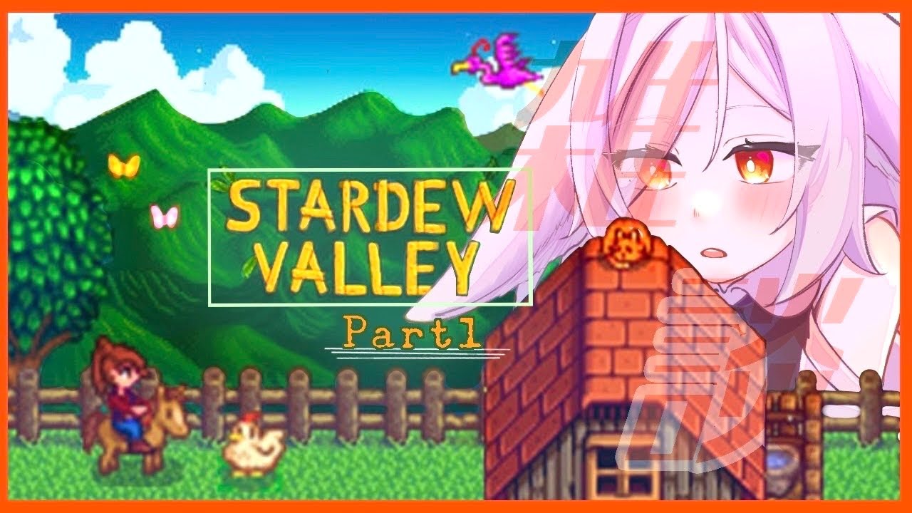 【初見歓迎】のほほん…？知らない言葉、ですな。#stardewvalley #初見歓迎#雑談#配信