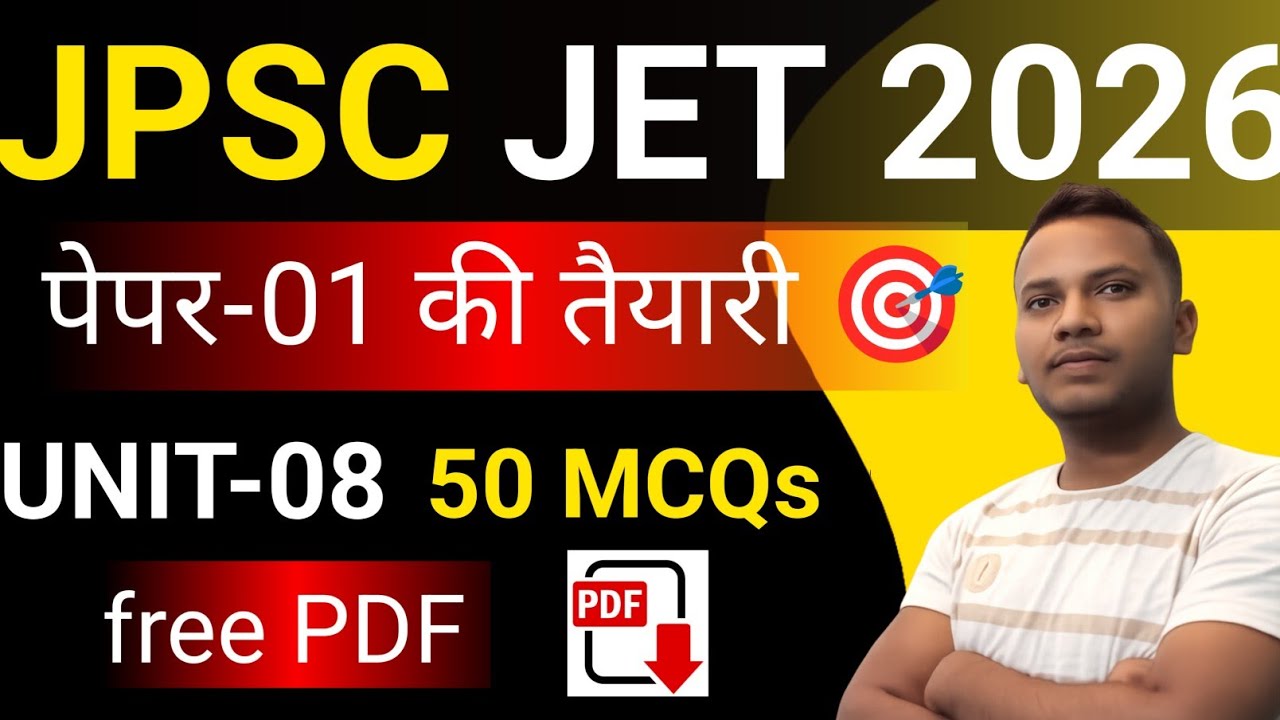JPSC JET Paper-01| UNIT-08 |50 MCQs| jharkhand eligibility Test 2026
