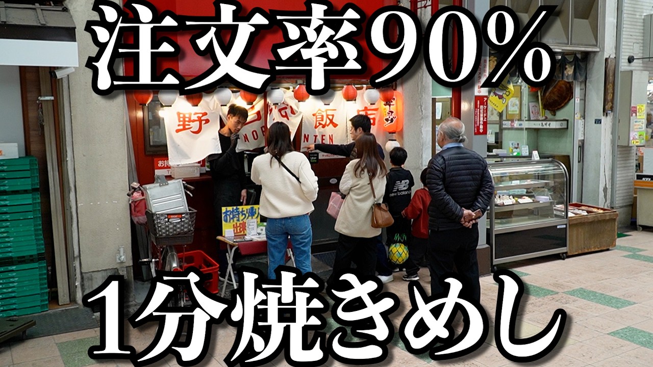 【爆速】1日20回転ぶん回す町中華の焼きめしに中毒者続出