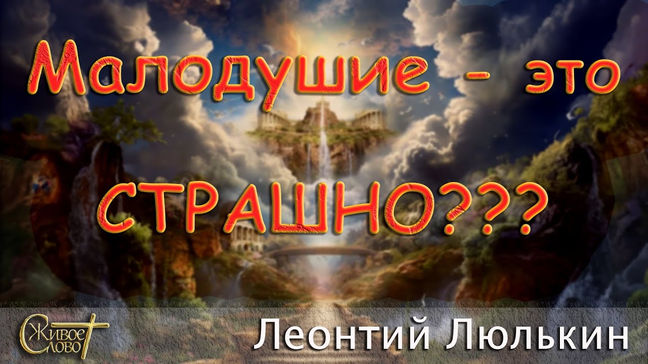 Л. Люлькин. 