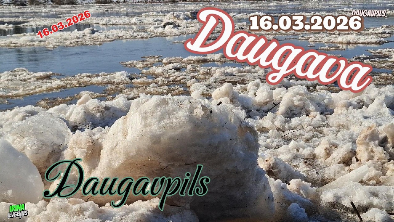Daugavpis DAUGAVA Состояние Даугавы на 16.03.2026 Лёд продолжает идти