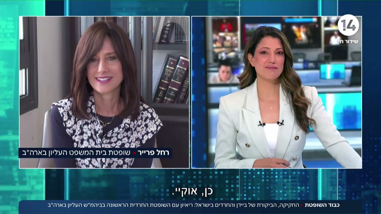 בלעדי: השופטת החרדית הראשונה בביהמ