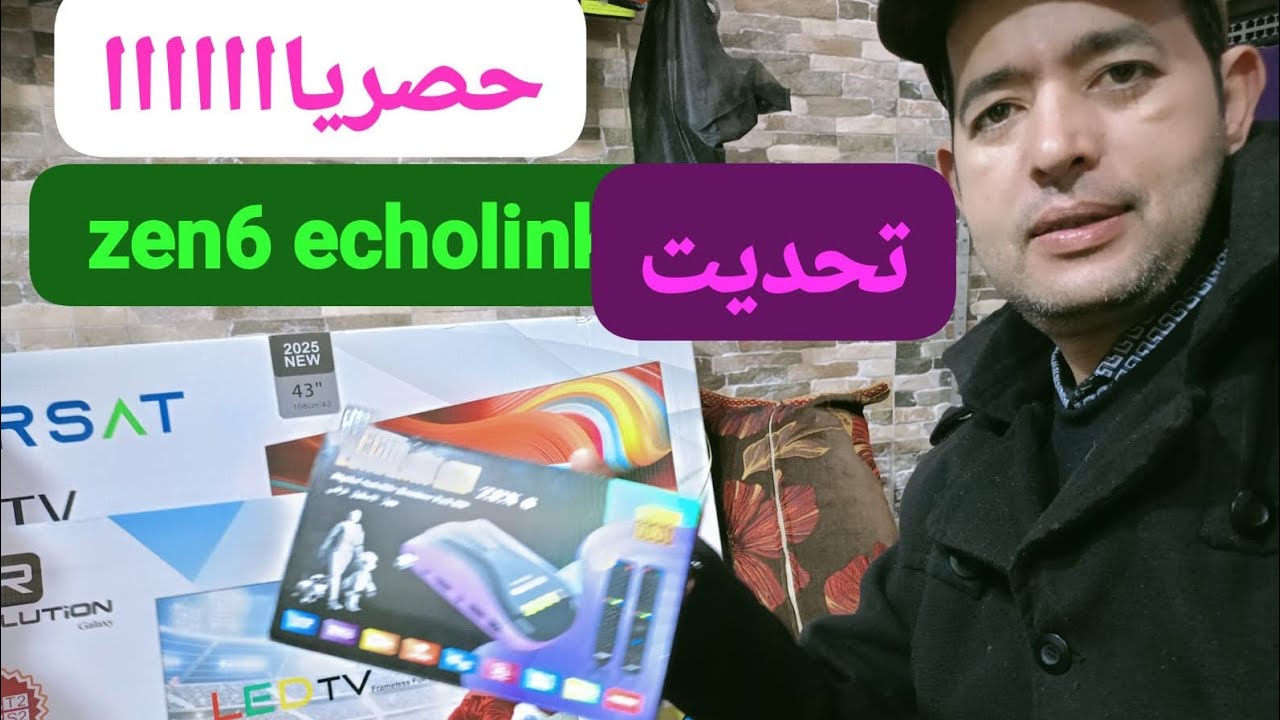 تحديــــــــت : echolink الأقوى فى فتح القنوات اخيرا وصلني ! متوفر رسيفر zen6 
