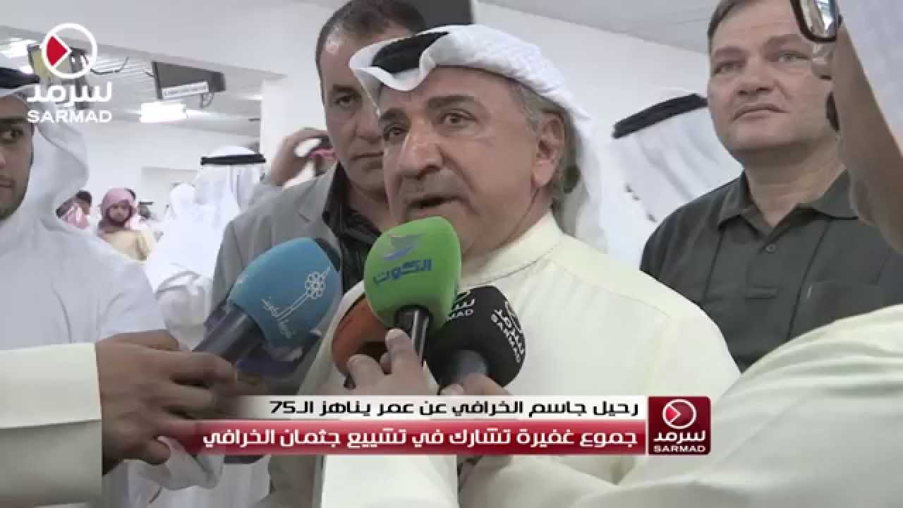 كلمة النائب عبدالحميد دشتي عن رحيل جاسم الخرافي 22-05-2015
