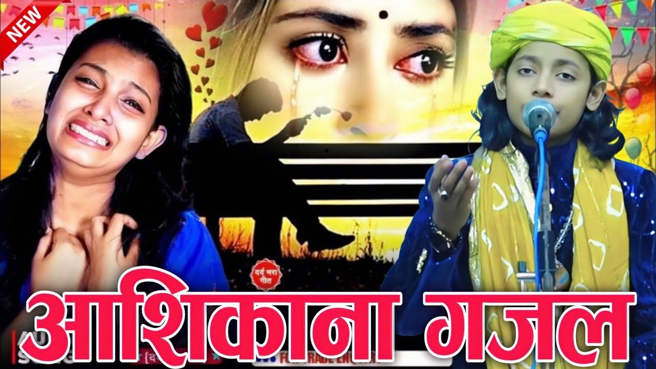 Nai Ghazal 2026 | Azmat Aftab Warsi Ki Sufiyana Ghazal 2026 | अजमत आफताब वारसी की गजल 2026 | #ghazal