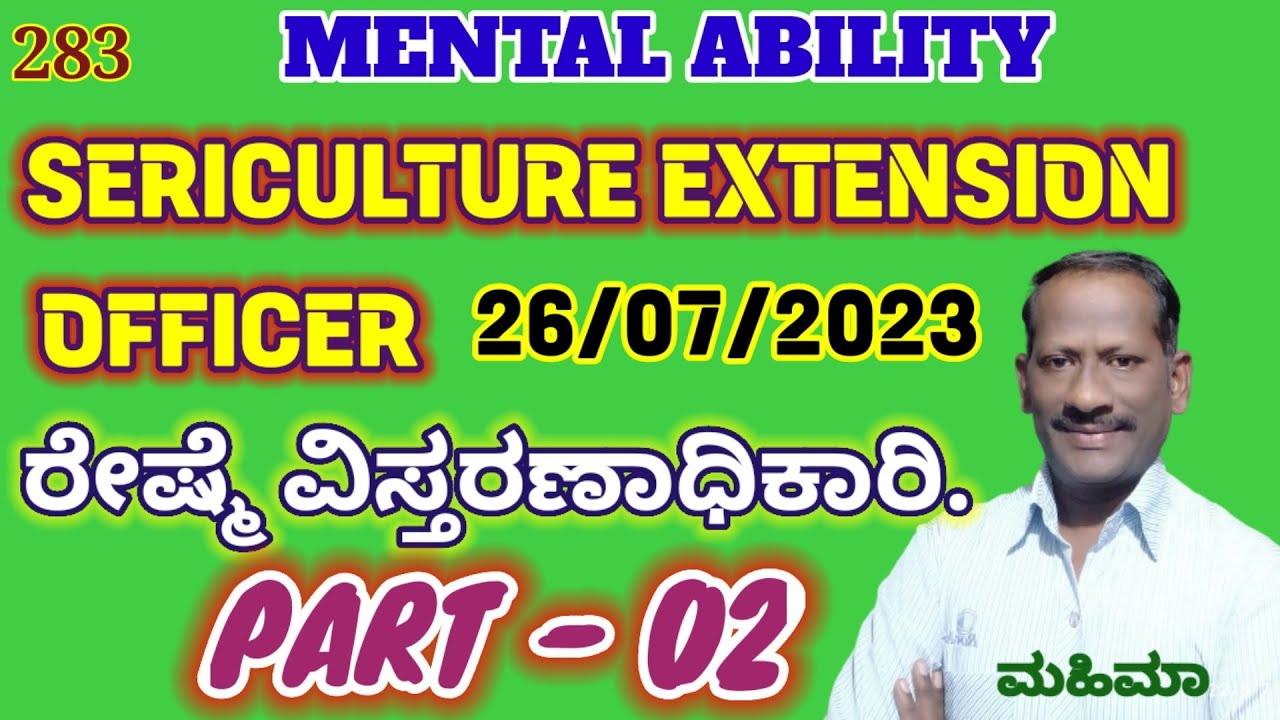 Sericulture Extension Officer 26/07/2023 Part - 02. Mental Ability Questions Simple Methods  MAHIMAA