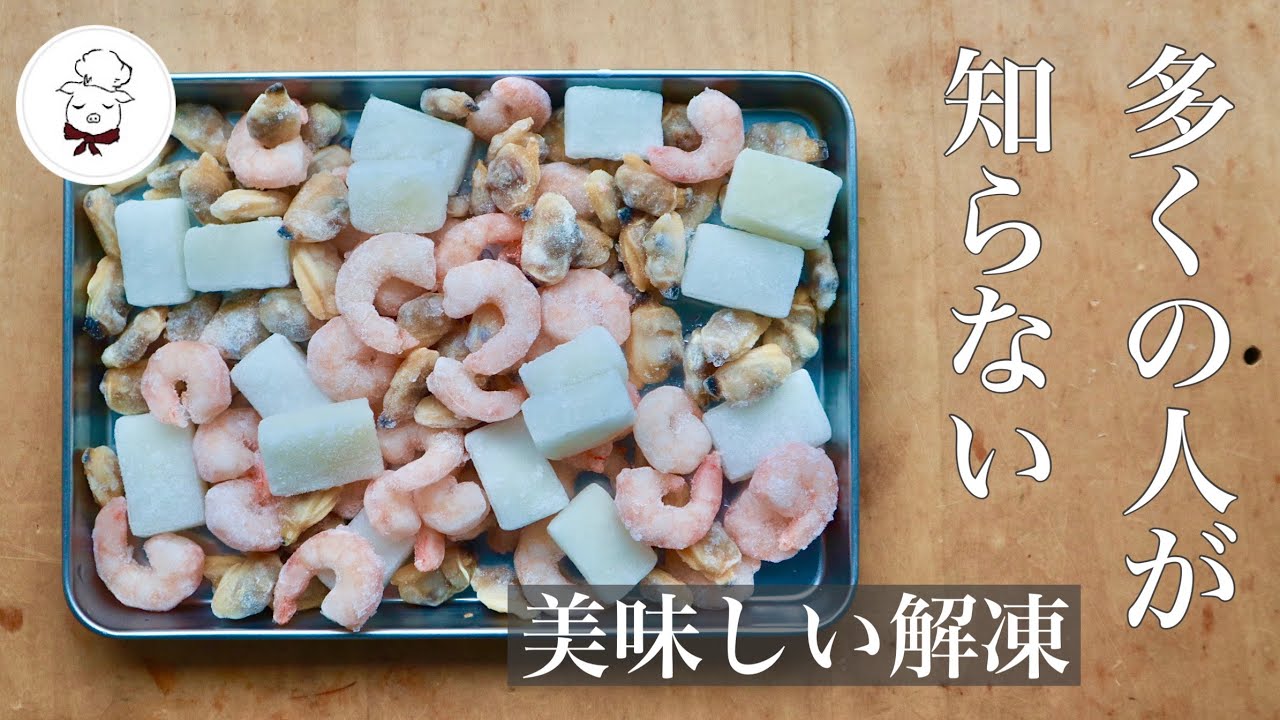 Вкусный метод размораживания замороженных морепродуктов ｜ Я должен это сделать