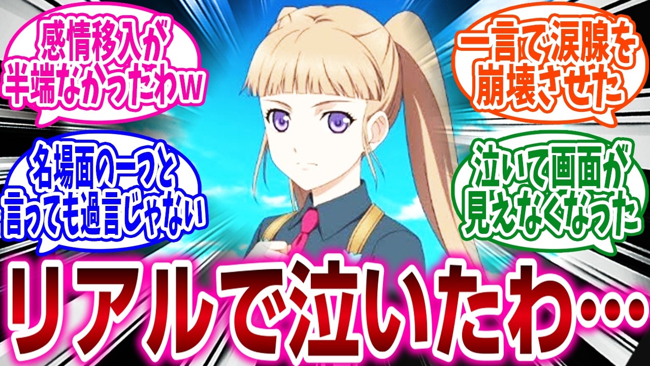『ゲームしてた時にリアルで泣いたお別れシーンといえば』に対するネットの反応集