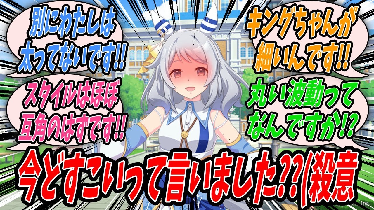 【ウマ娘】『今注目のウマ娘特集ということで大手雑誌の取材を数字上はスタイルがほぼ互角のキングヘイローと一緒に受けたらトレーナーからあまりにも失礼なことを言われブチ切れるヒシミラクル』