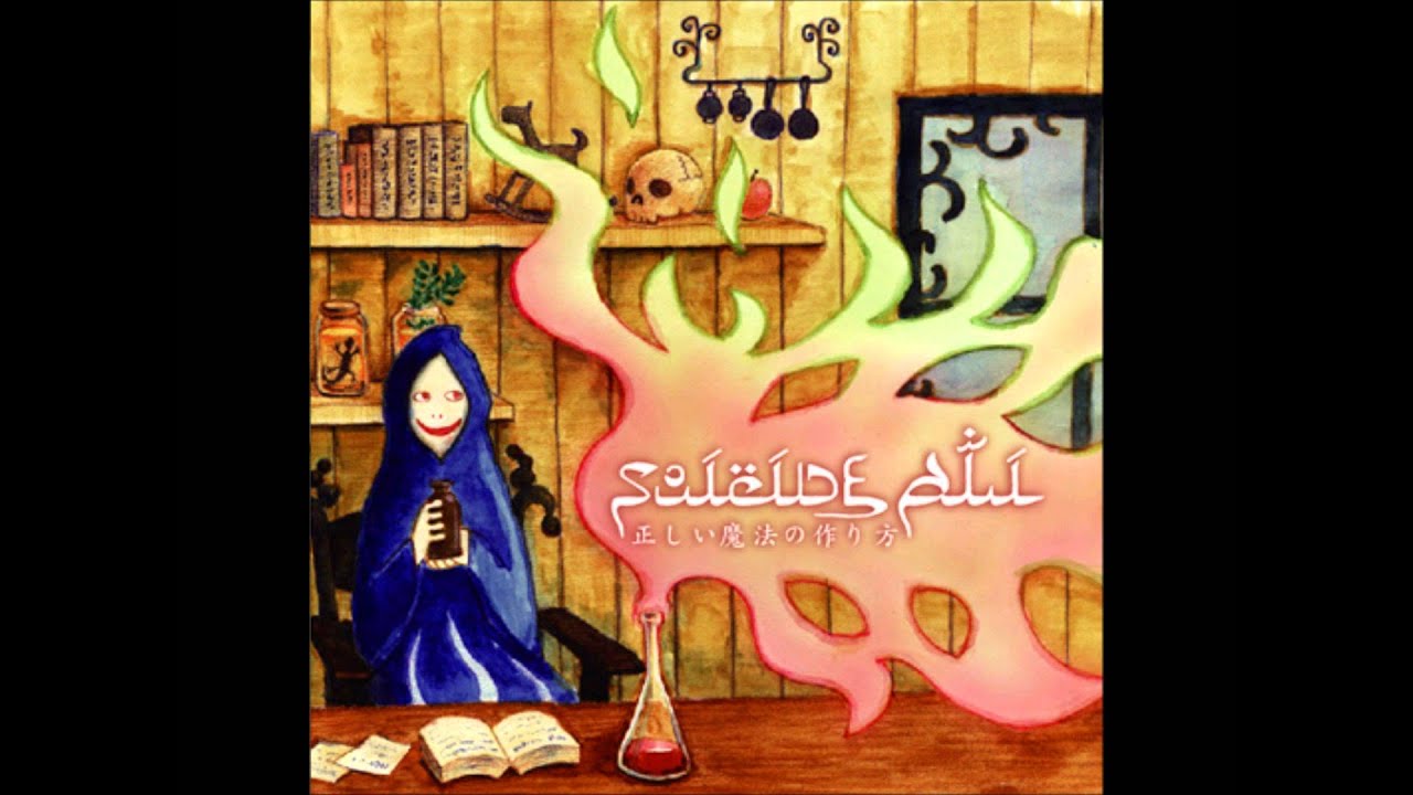 Suicide Ali - Tadashi Mahou No Tsukurikata