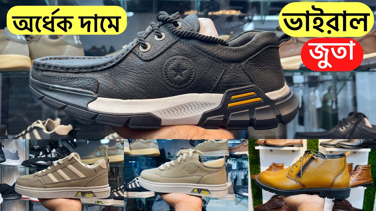 ভাইরাল স্নিকার্স জুতা, বিদেশী ব্রান্ডের চামড়ার জুতা। Sneakers Price 2026। Original leather Shoes BD