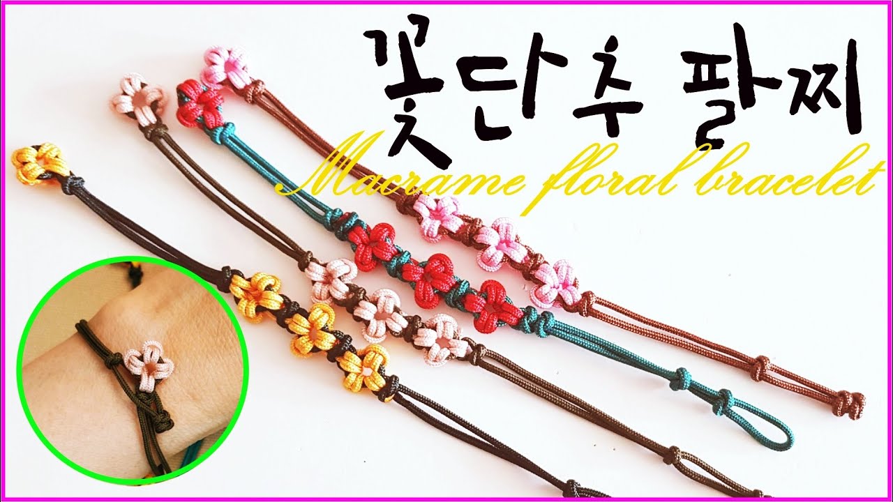 부자재 없이 꽃팔찌 만들기,꽃단추팔찌,Floral button macrame bracelet