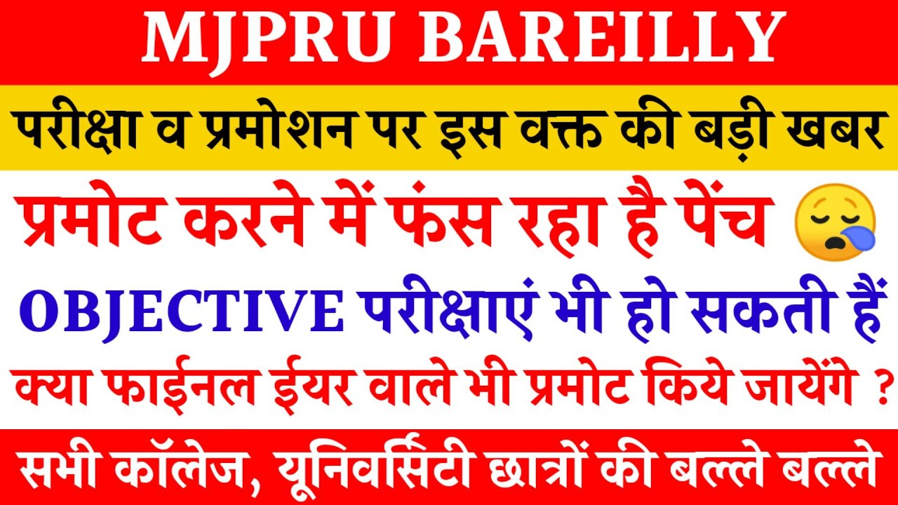 MJPRU PROMOTE NEWS 2021 | S ANSAR |