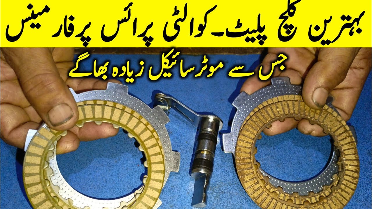 Best Clutch plate pressure plate for increase power peackup of Honda CD70